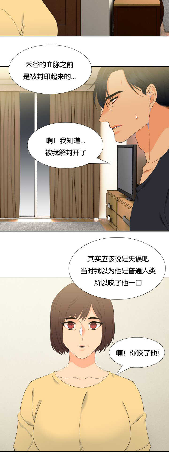 狼的香气三胞胎漫画,第38章：要试试吗2图