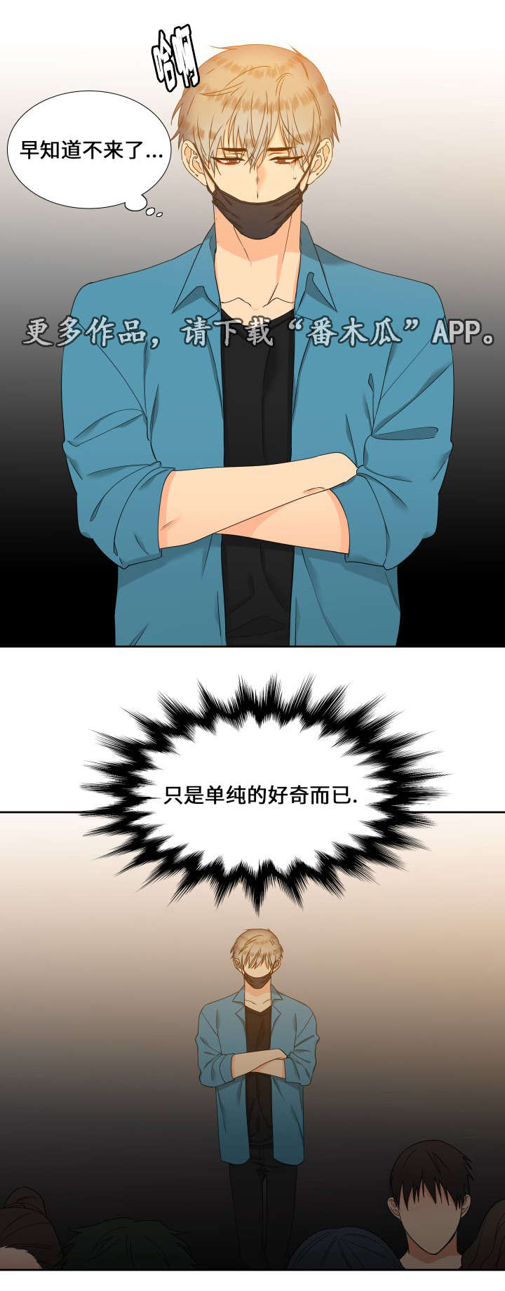 狼的香气男主生子漫画,第100章：走秀1图