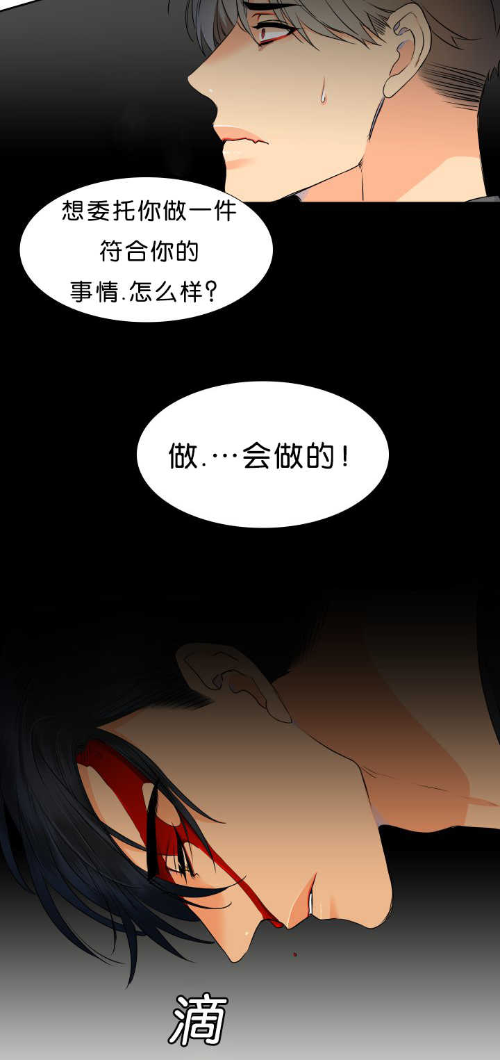 狼的香气禾谷孕吐漫画,第44章：放我下来2图