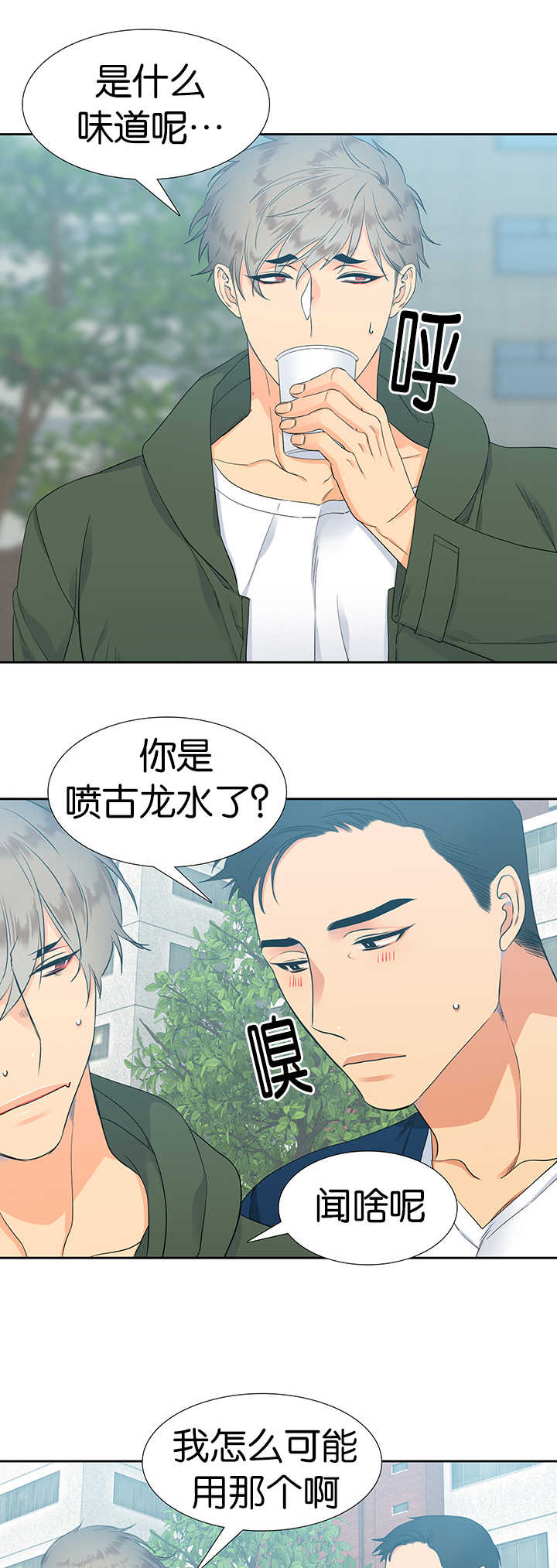 狼的肉人可以吃吗漫画,第11章：味道不错1图