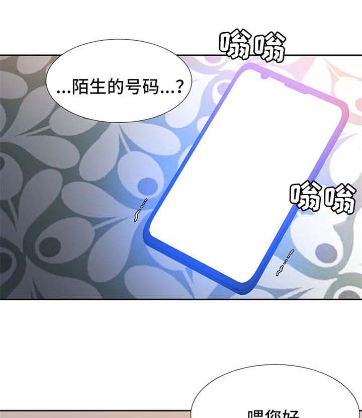 狼的香气txt漫画,第180章：【第二季】秘密电话1图