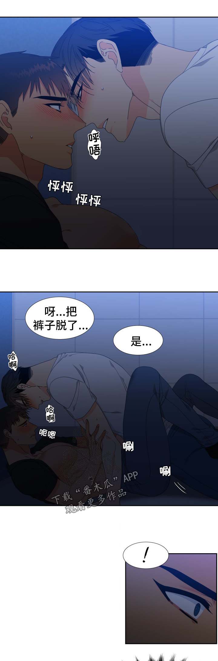 狼的香气漫画全集漫画,第118章：【第二季】失误1图