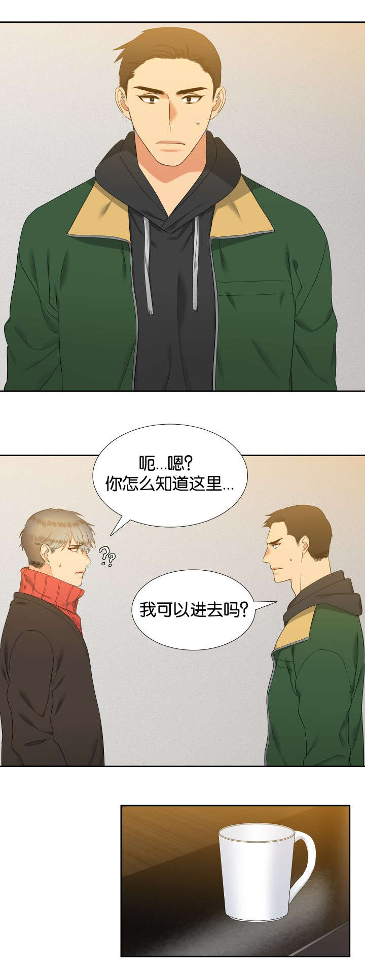 狼的香气未删减版漫画免费下拉式漫画,第85章：会幸福下去的1图