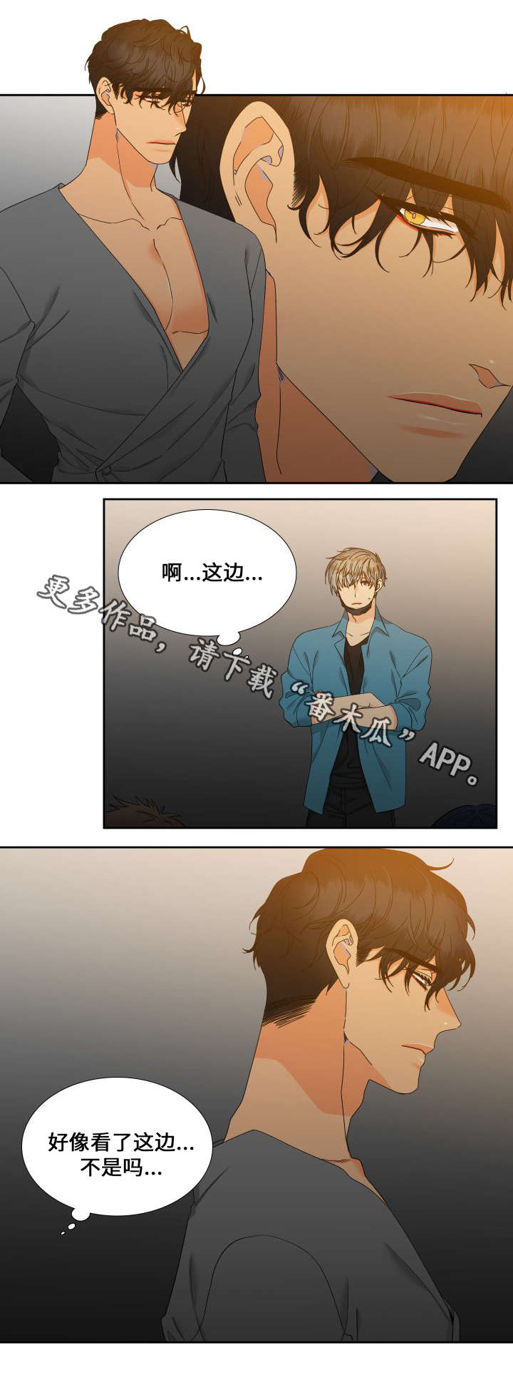 狼的香气男主生子漫画,第100章：走秀2图