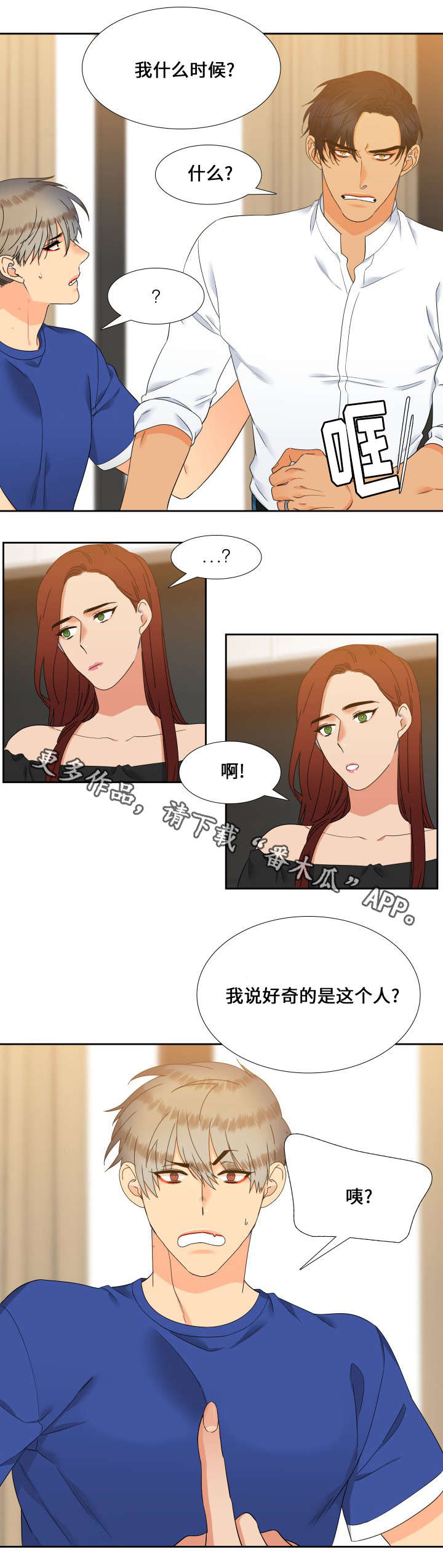 狼的香气简介漫画,第110章：人生的可怕1图