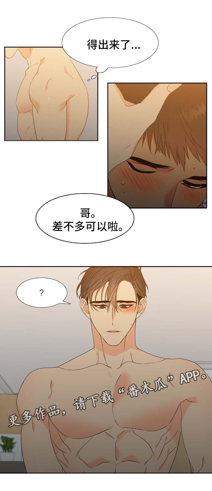 狼的香气男主生子漫画,第139章：【第二季】哥哥去哪了1图