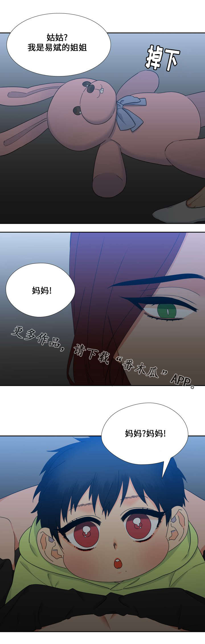 狼的香气婚礼照片漫画,第107章：羡慕死了2图