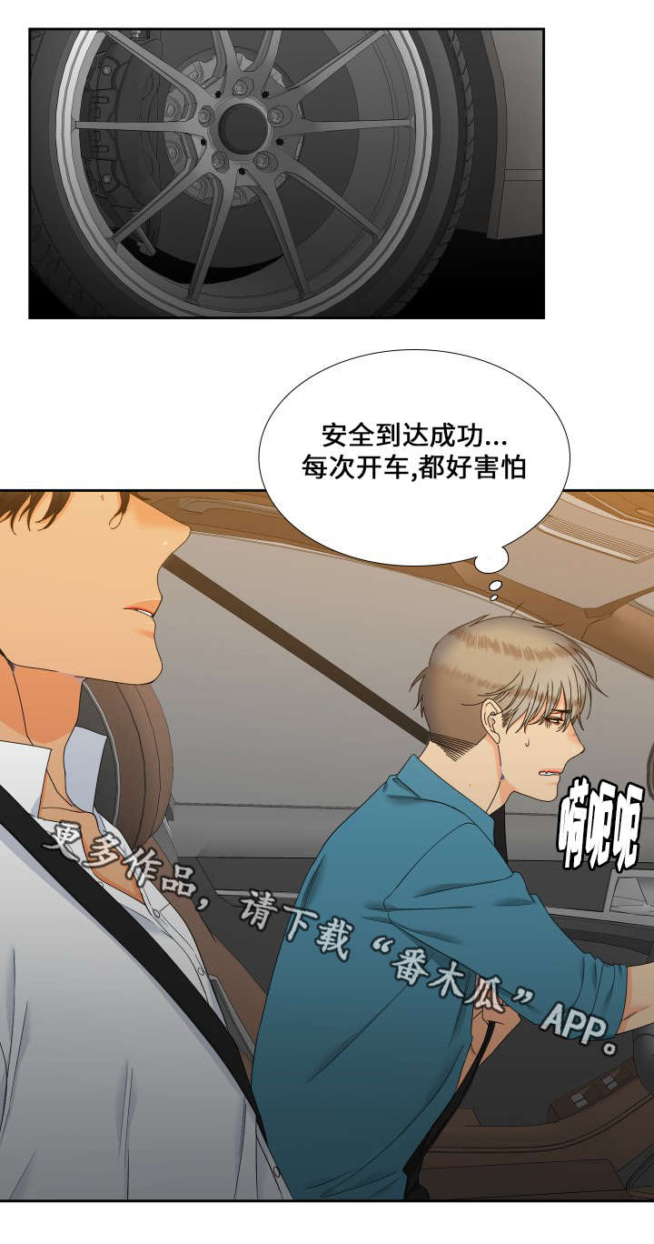 狼的香气男主生子漫画,第100章：走秀2图