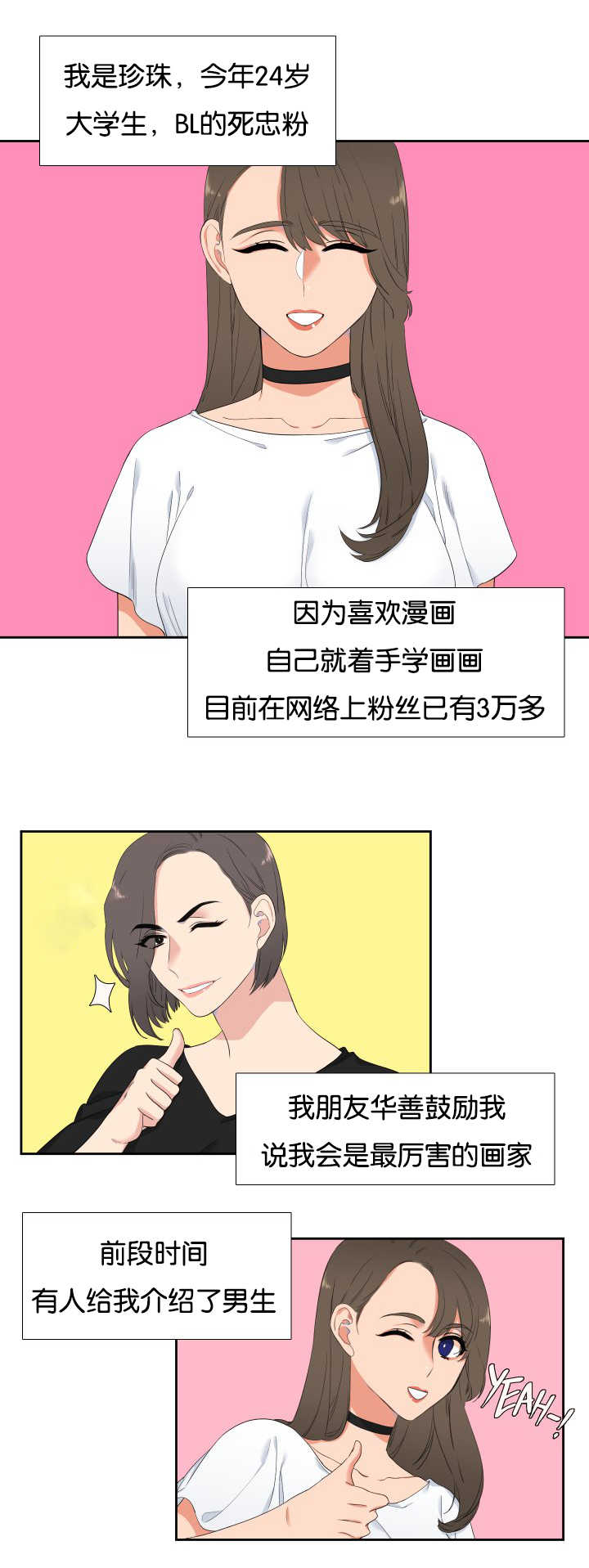 狼的香气简介漫画,第38章：要试试吗2图