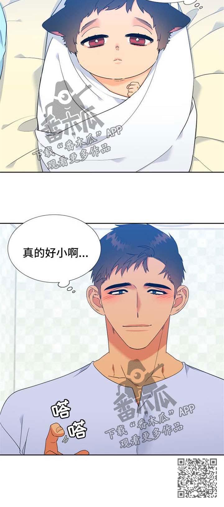 狼的香气/血缘纽带漫画第221话漫画,第213章：【第二季】主人格苏醒1图