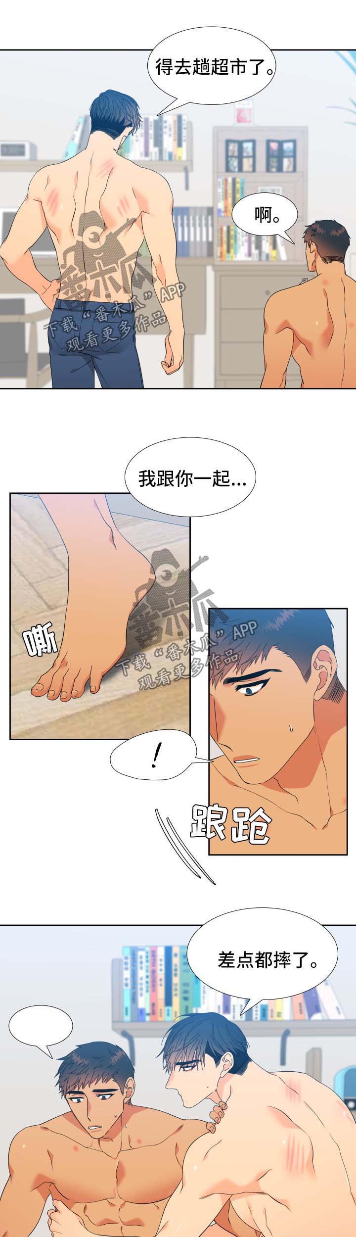 狼的香气免费漫画漫画,第143章：【第二季】精疲力竭1图