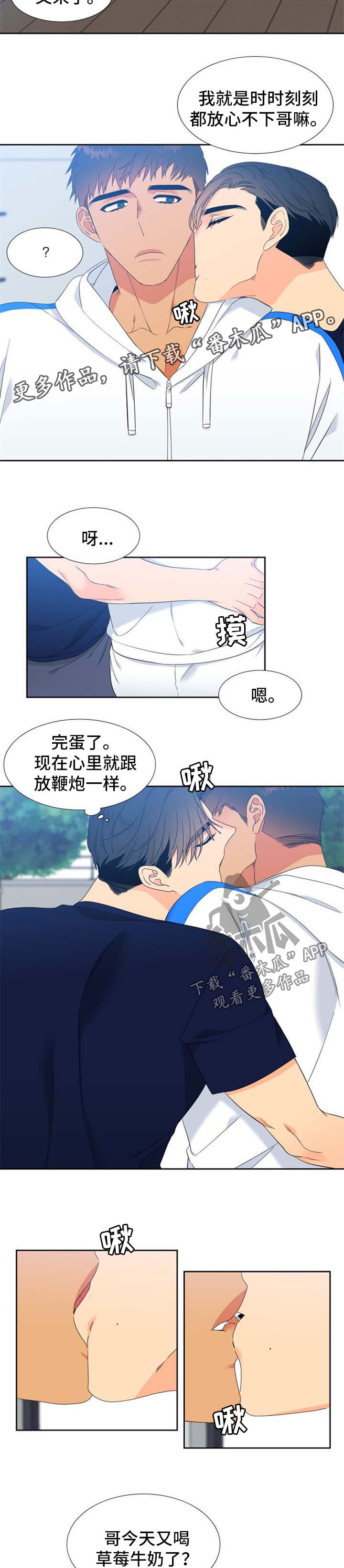 狼的香气禾谷孕吐多少集漫画,第166章：【第二季】得知消息1图