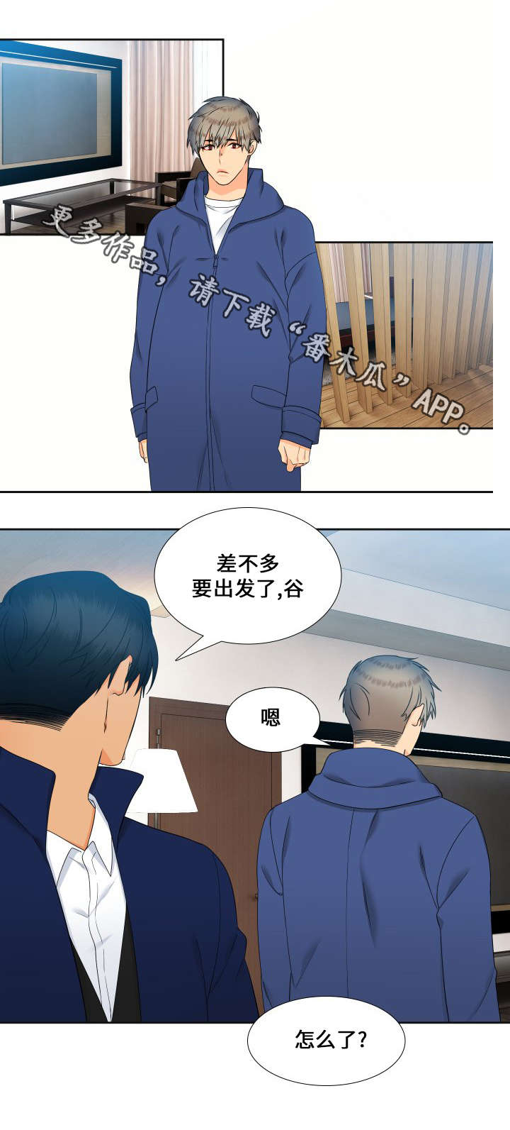 狼的香气人物关系漫画,第87章：是我就好了2图