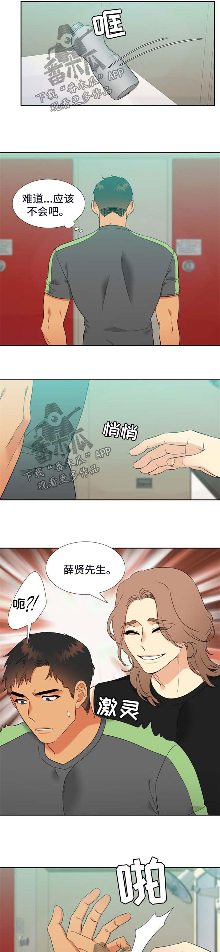 狼的香气未删减版漫画免费下拉式漫画,第219章：【第二季】阴魂不散2图