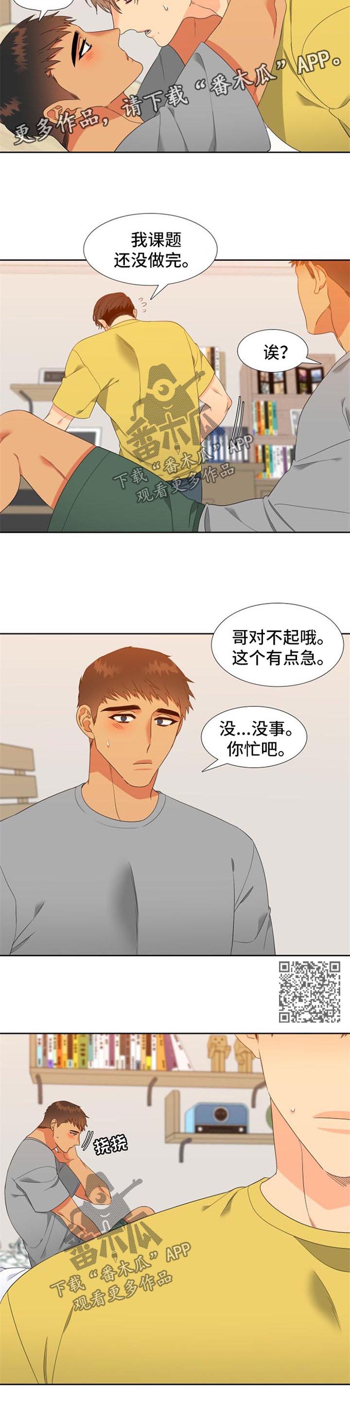 狼的香气漫画全集免费阅读下拉式漫画,第171章：【第二季】自我怀疑1图