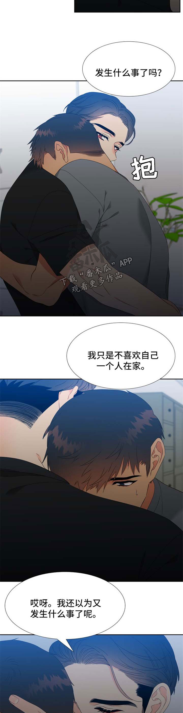 狼的天敌漫画,第174章：【第二季】强烈不安1图