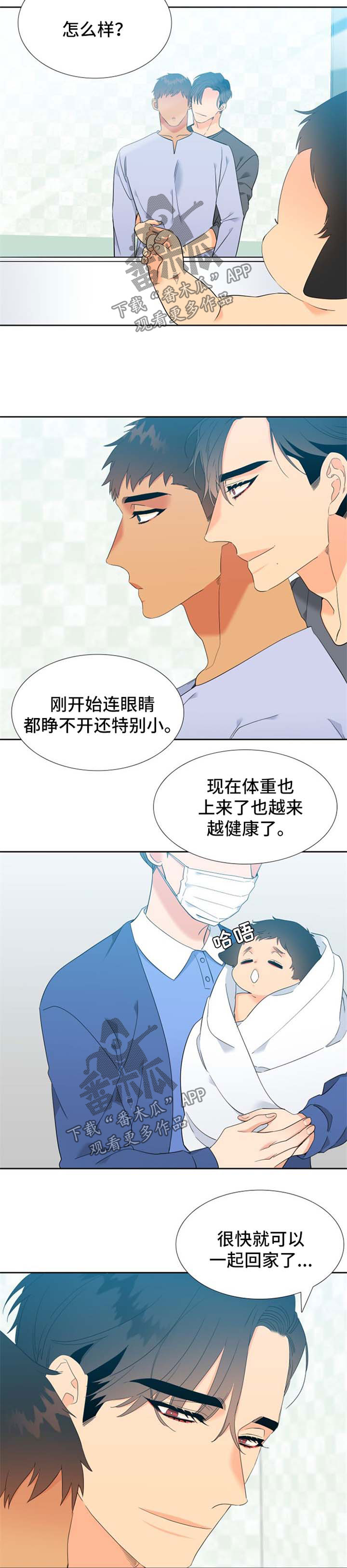 狼的香气免费下拉式酷爱漫漫画,第215章：【第二季】结婚2图