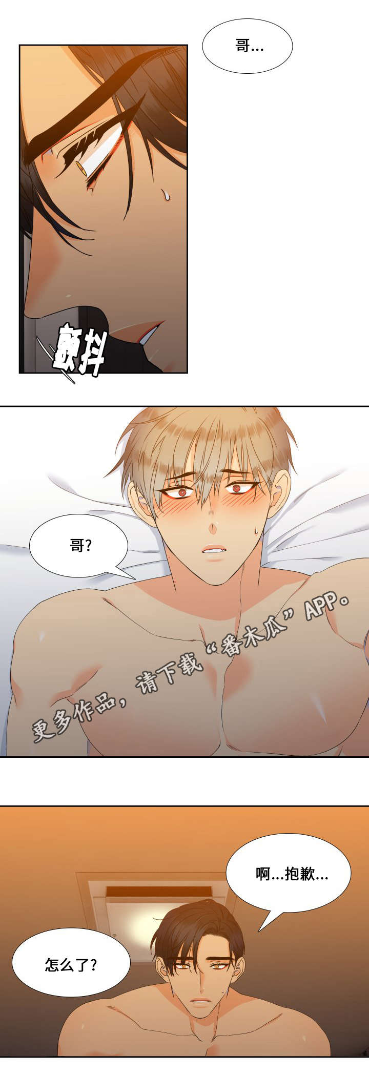 狼的肉人可以吃吗漫画,第98章：接孩子1图