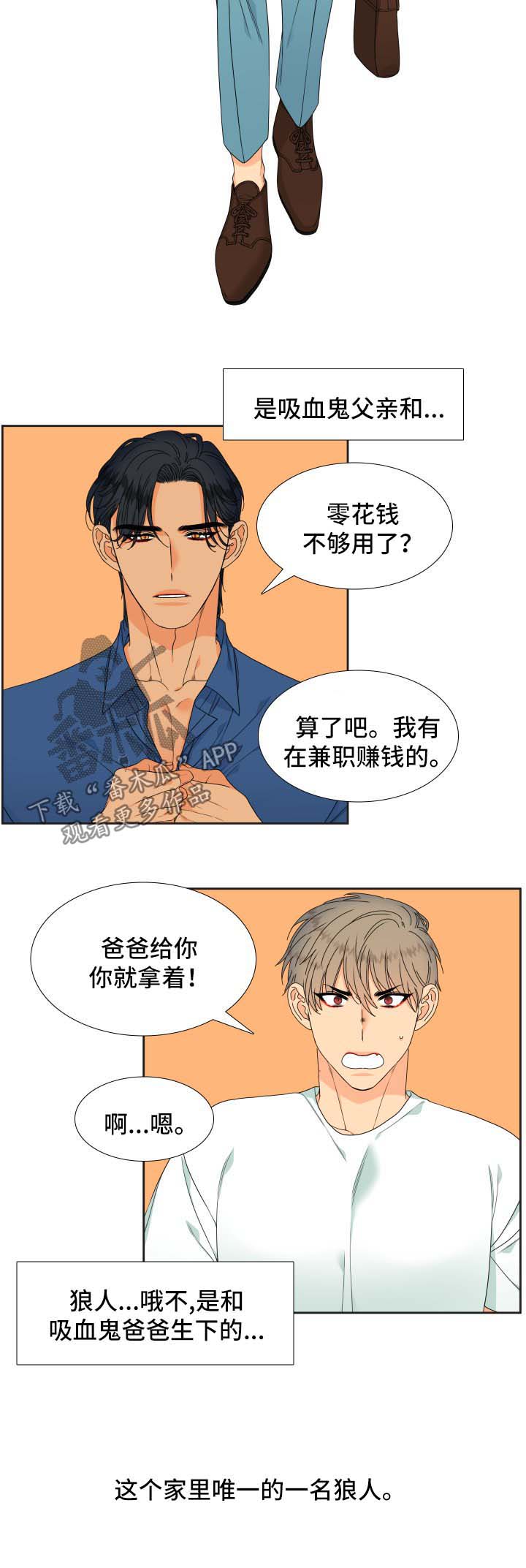 狼的克星漫画,第113章：【第二季】长大的易禾2图