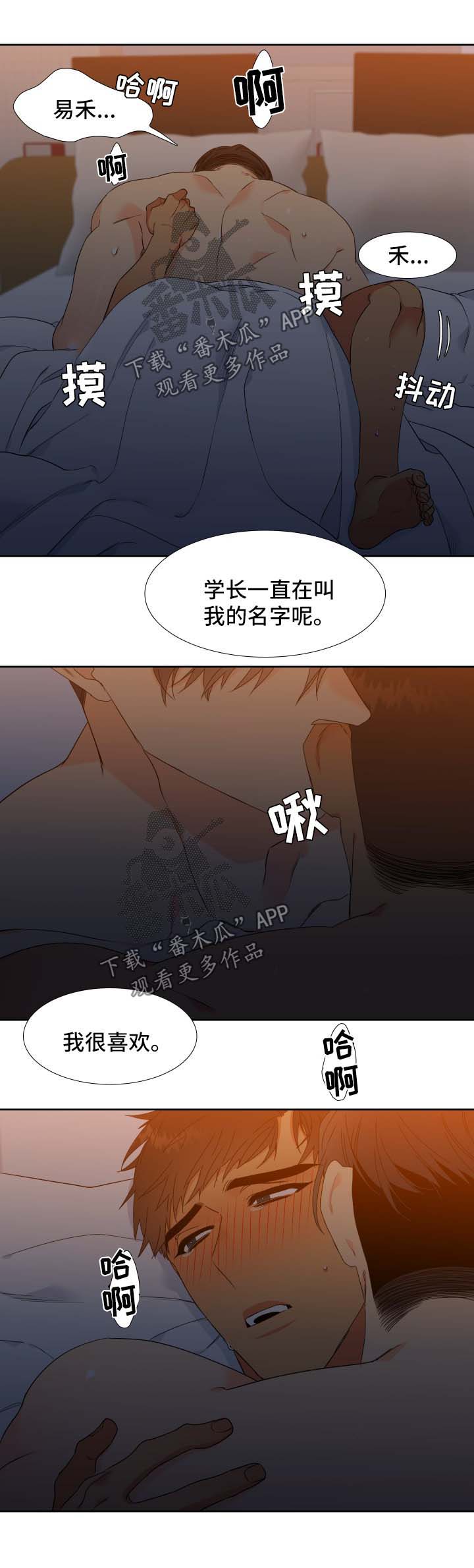 狼的香气禾谷孕吐多少集漫画,第133章：【第二季】吐入心声2图