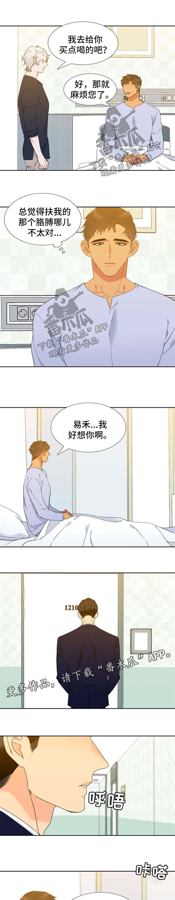 狼的香气漫画全集免费阅读下拉式漫画,第214章：【第二季】求婚2图