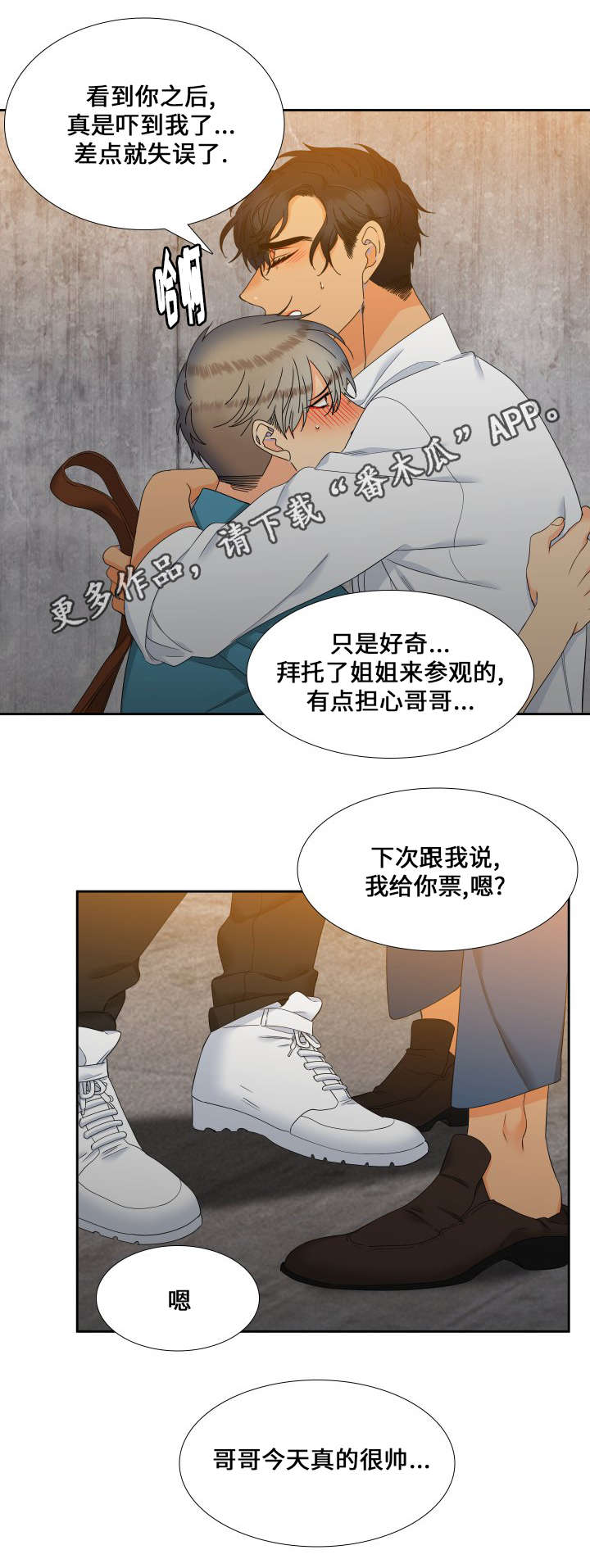 狼的香气男主生子漫画,第100章：走秀1图