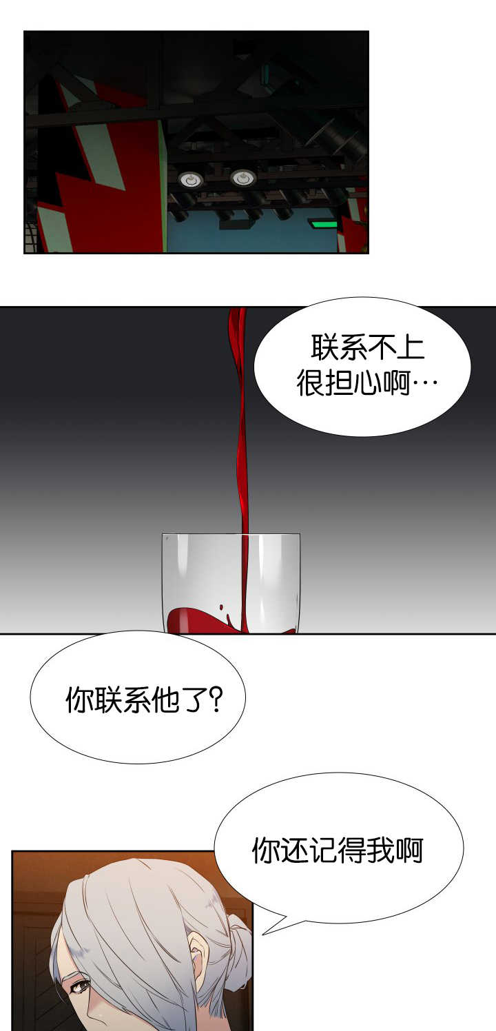 狼的香气/血缘纽带漫画第221话漫画,第62章：我很害怕1图