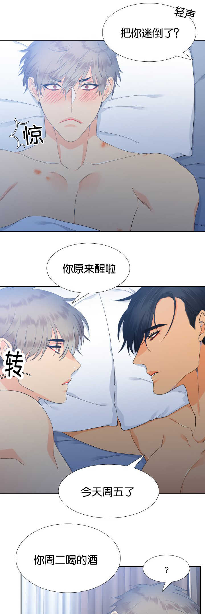 狼的成语漫画,第25章：找到你了1图