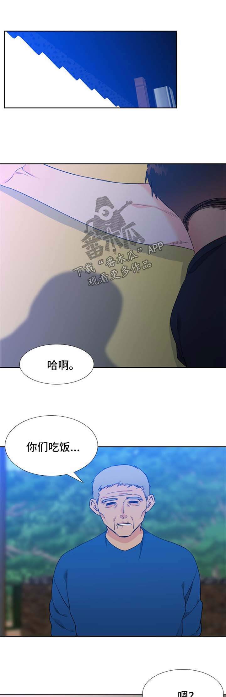 狼的克星漫画,第200章：【第二季】照片1图