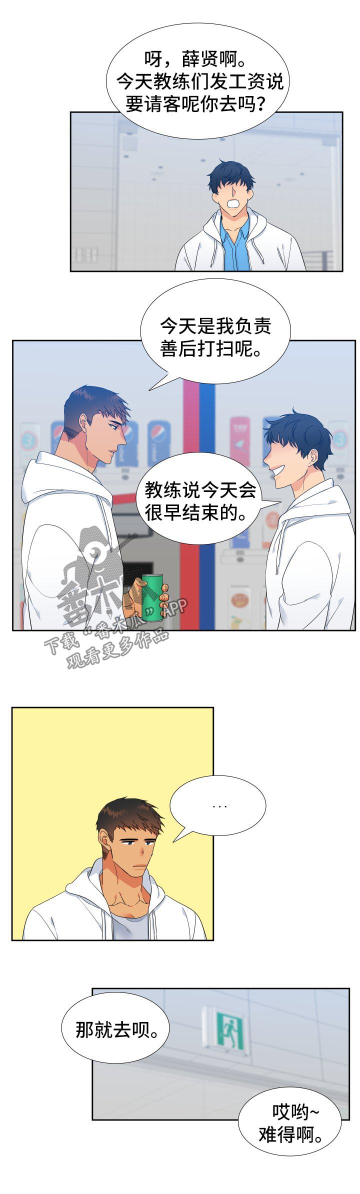 狼的香气漫画全集免费阅读下拉式漫画,第131章：【第二季】聚餐2图