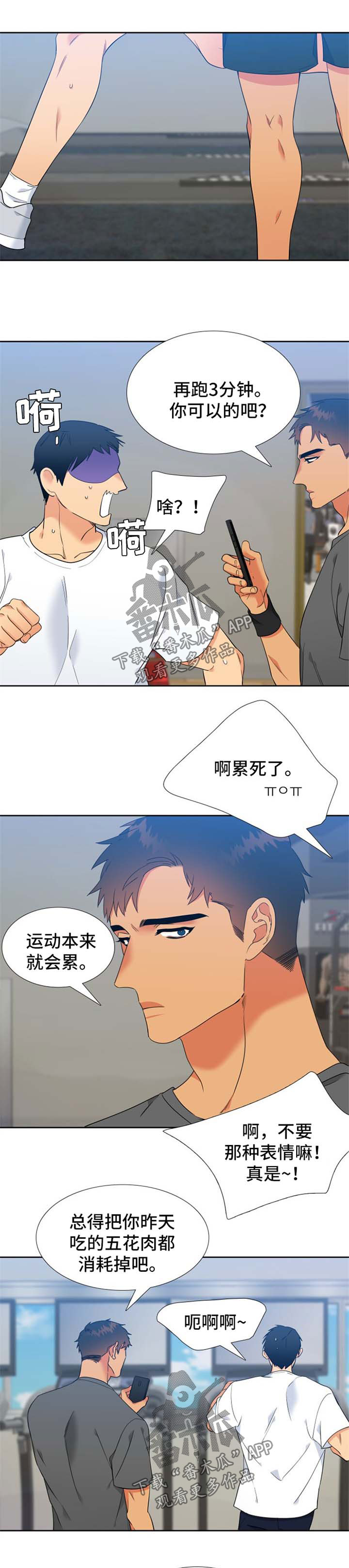 狼的香气未删减版漫画免费下拉式漫画,第217章：【第二季】不疯魔不成活1图