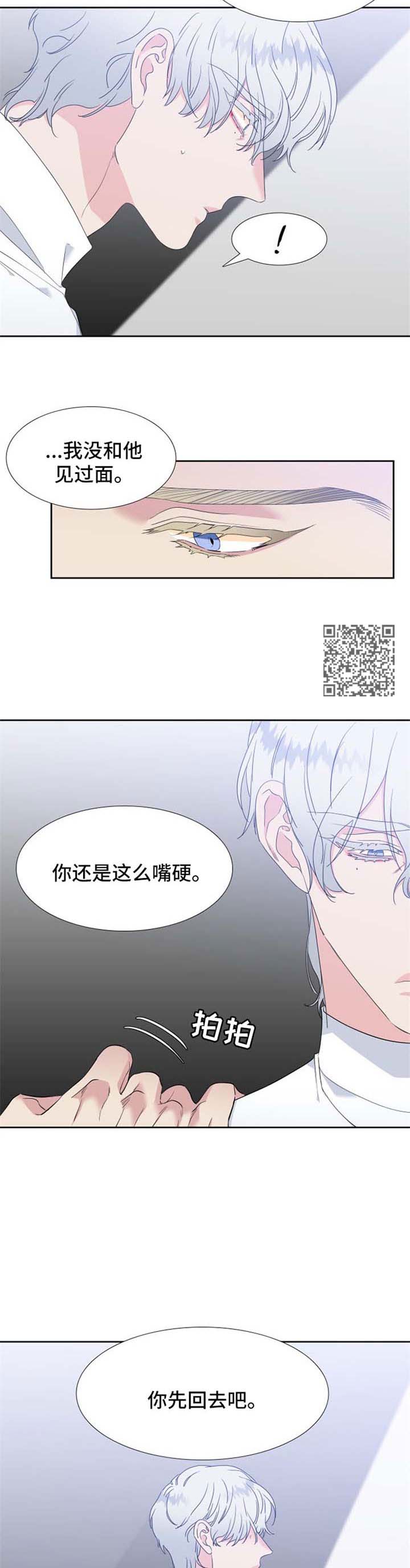 狼的香气11漫画,第153章：【第二季】大学MT2图