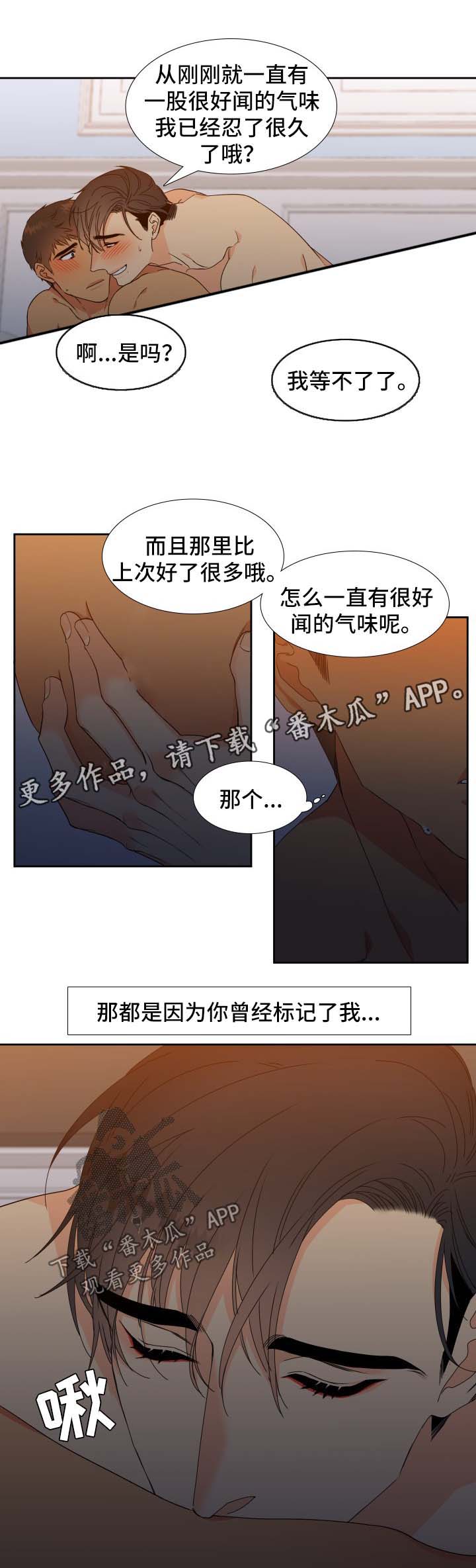 狼的香气禾谷孕吐多少集漫画,第133章：【第二季】吐入心声1图