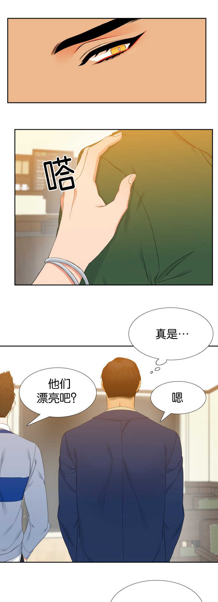 狼的香气未删减版漫画免费漫画,第22章：来试试吧1图