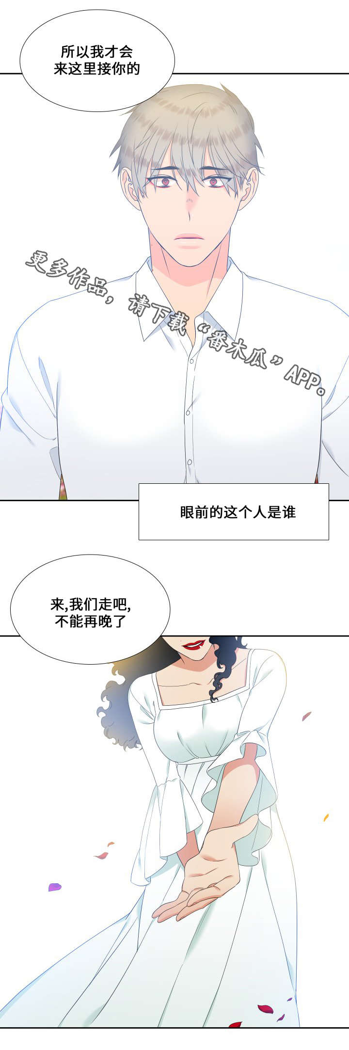 狼的香气\/血缘纽带漫画第221话漫画,第89章：昏迷1图