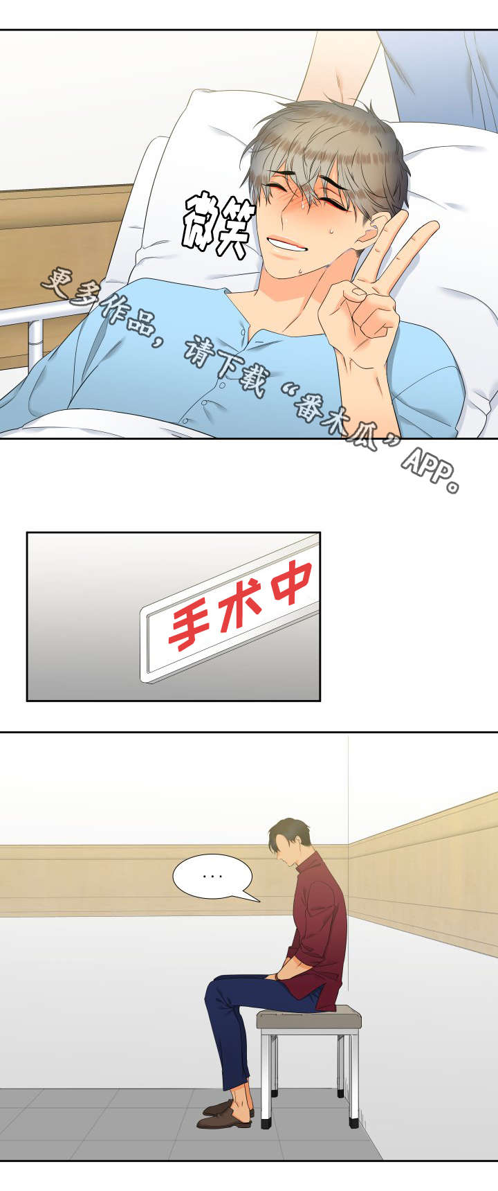 狼的香气人物关系漫画,第88章：儿子2图