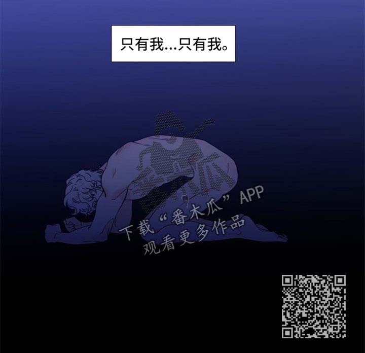 狼的香气结局漫画,第231章：【第二季】只有我2图