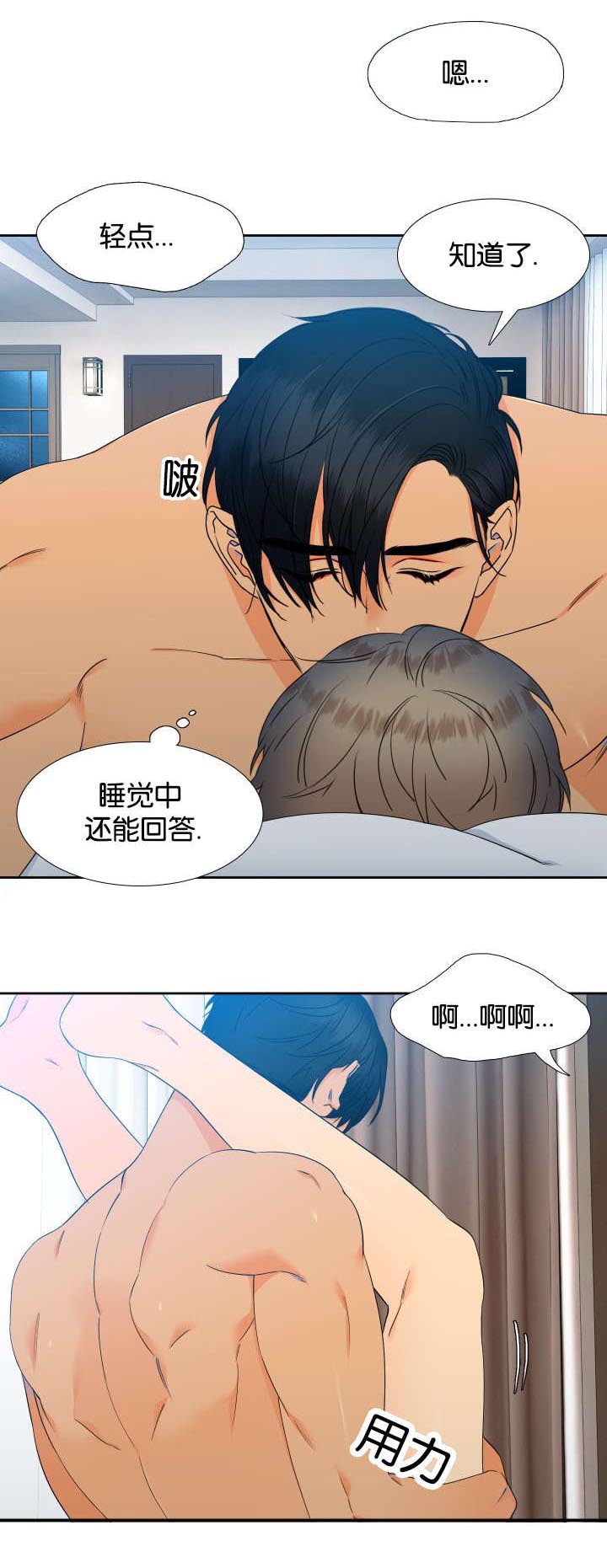 狼的香气禾谷孕吐漫画,第81章：偶遇1图