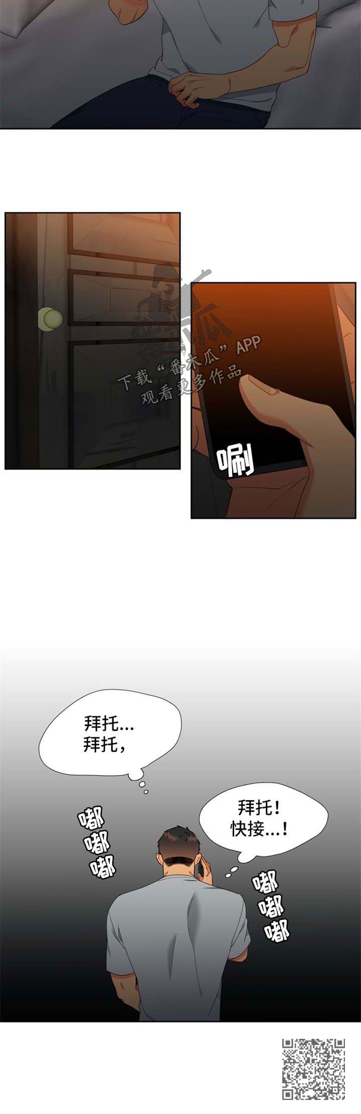 狼的香气禾谷孕吐漫画,第179章：【第二季】好想再见到他1图