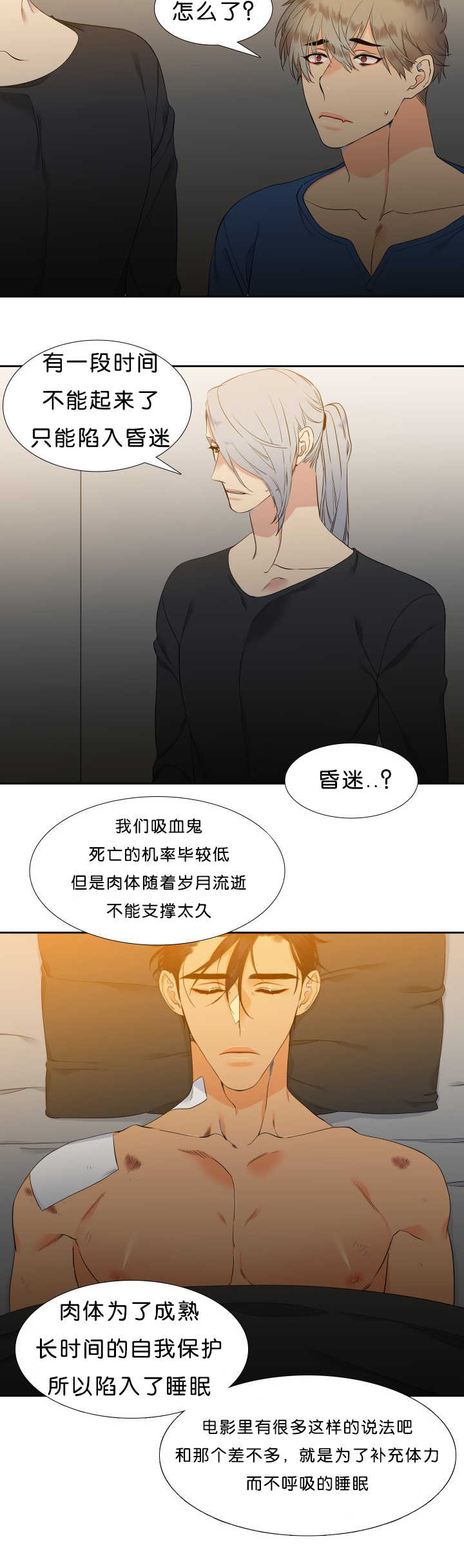 狼的香气未删减版漫画免费漫画,第45章：好自私啊2图