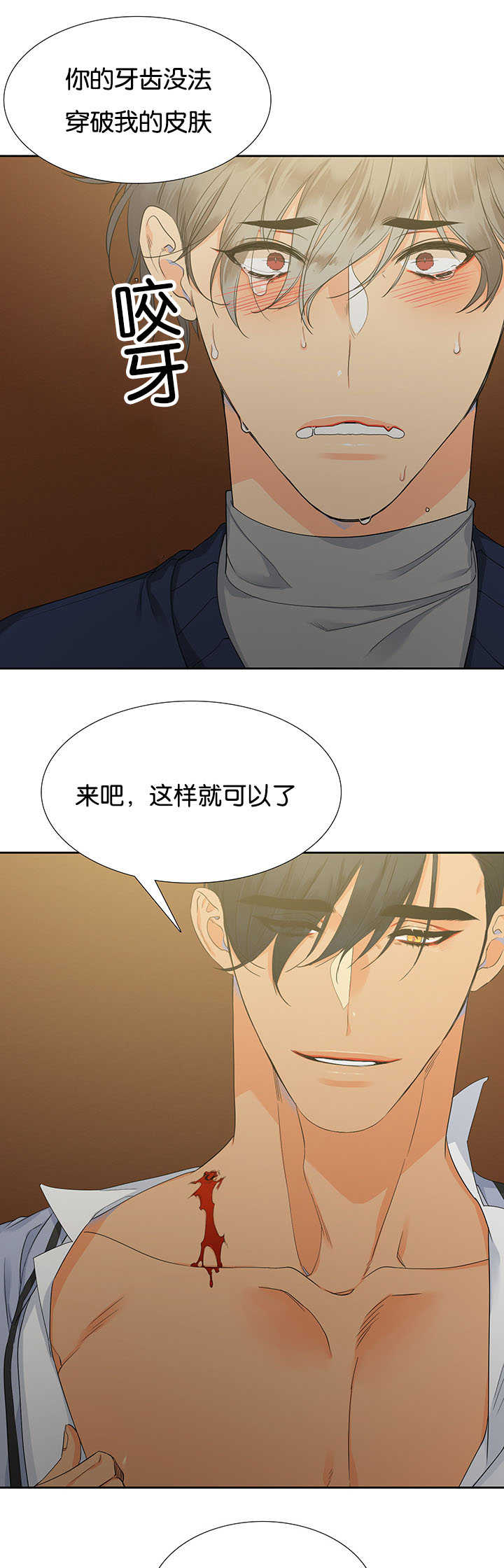 狼的香气未删减版漫画免费下拉式漫画,第8章：坐上来吧1图