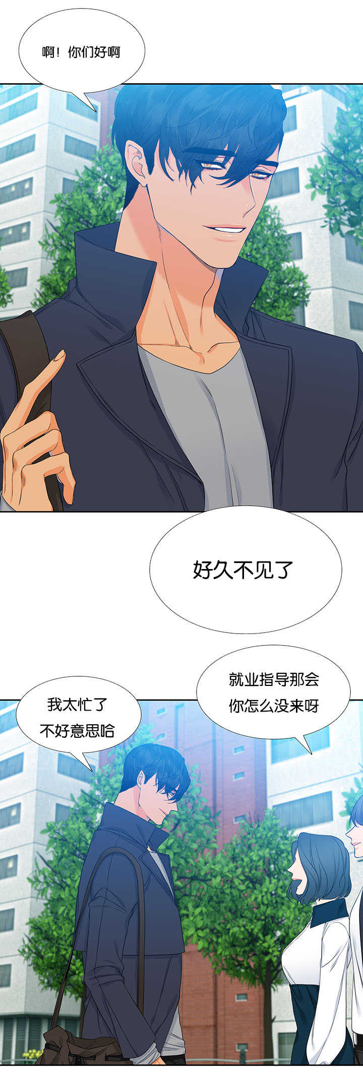 狼的香气免费漫画漫画,第1章：难以拒绝2图