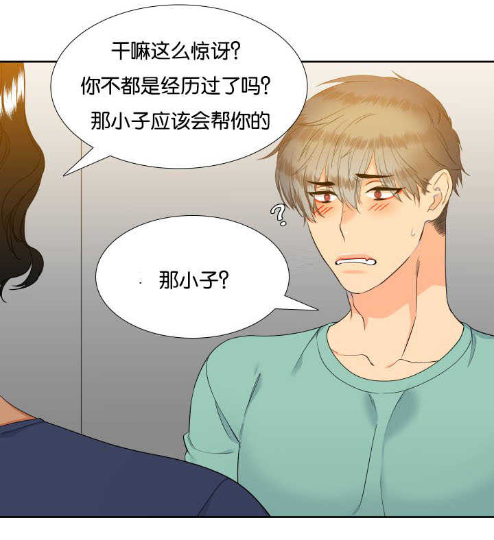 狼的香气禾谷孕吐漫画,第60章：你要干嘛1图