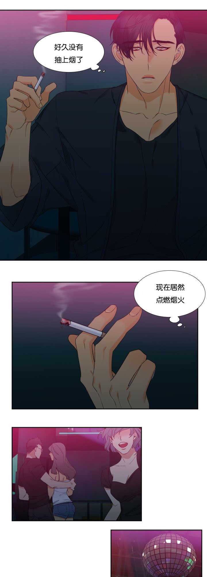 狼的克星漫画,第64章：是妻管严1图