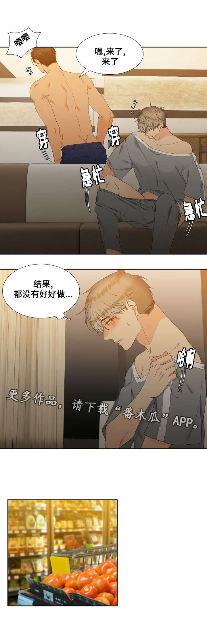 狼的香气三胞胎漫画,第94章：传开了1图