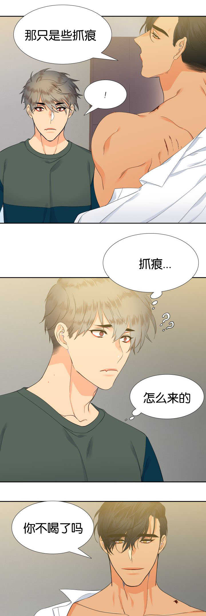 狼的香气\/血缘纽带漫画第221话漫画,第19章：集中精神1图