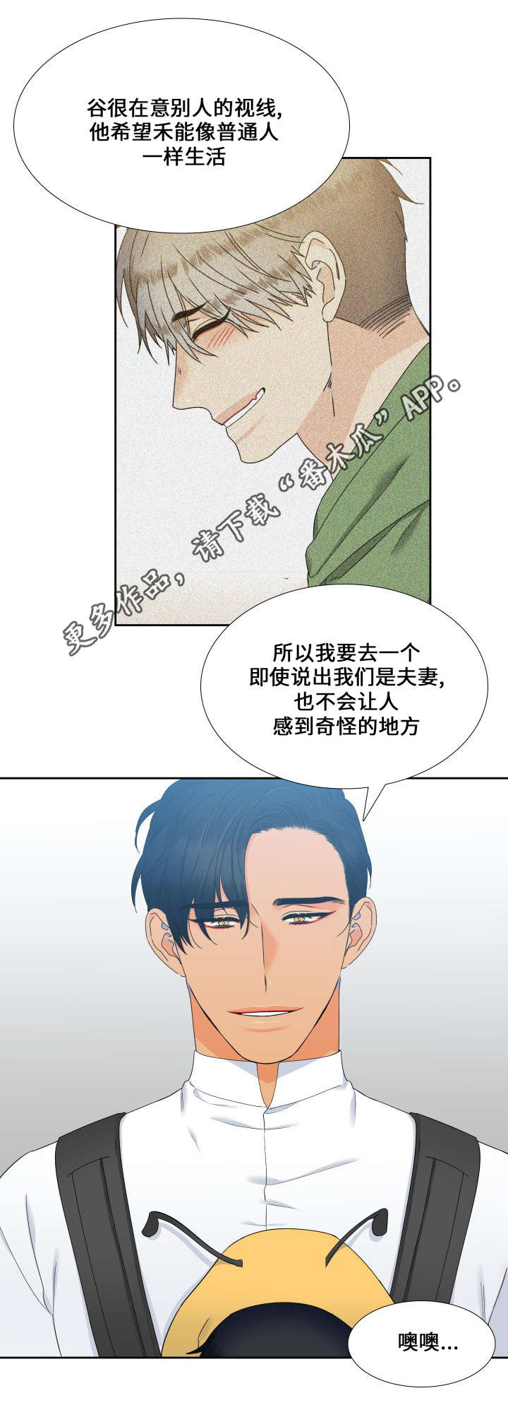 酷漫屋下拉式(免费漫画)下载漫画,第103章：家人1图