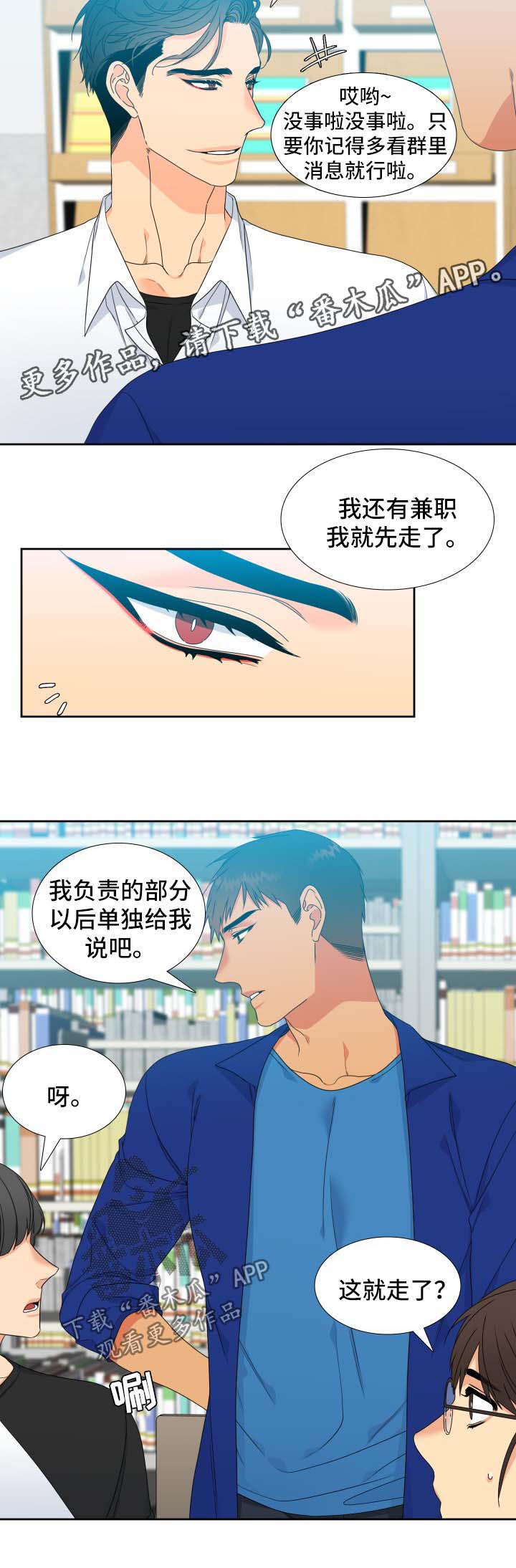 狼的克星漫画,第114章：【第二季】喝一杯2图