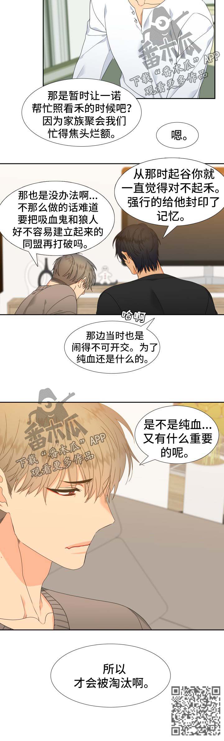 狼的香气漫画,第126章：【第二季】淘汰1图
