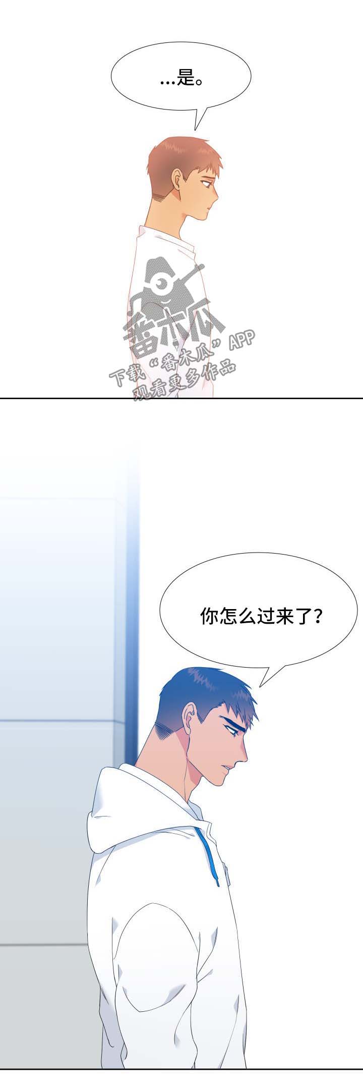 狼的香气人物关系漫画,第137章：【第二季】陌生的气味1图